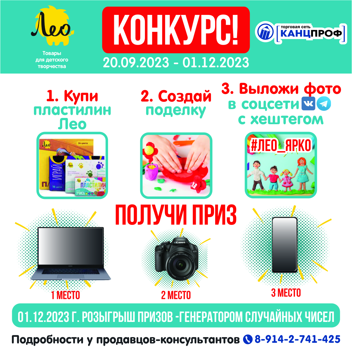 Розыгрыш призов