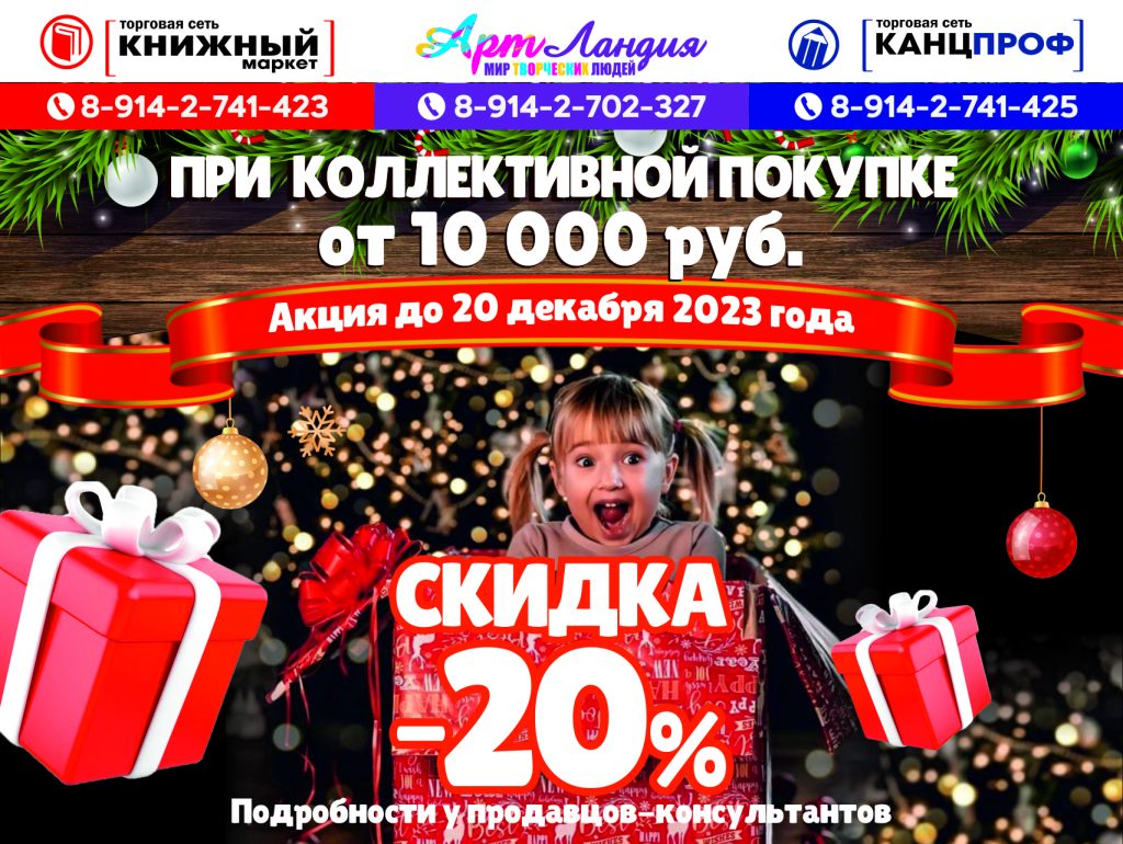 ООО «Канцпроф»